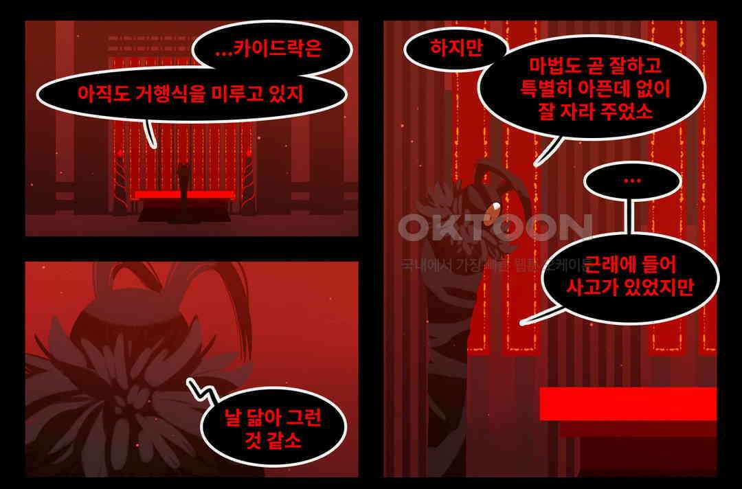 블랙보이 122화 4