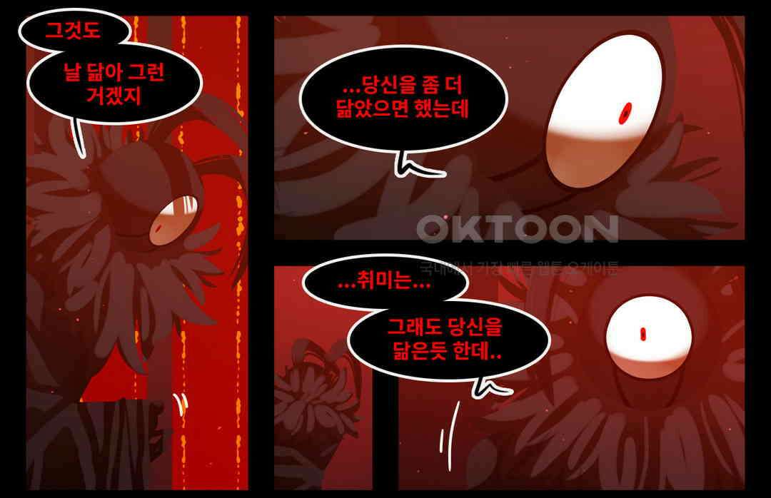 블랙보이 122화 5