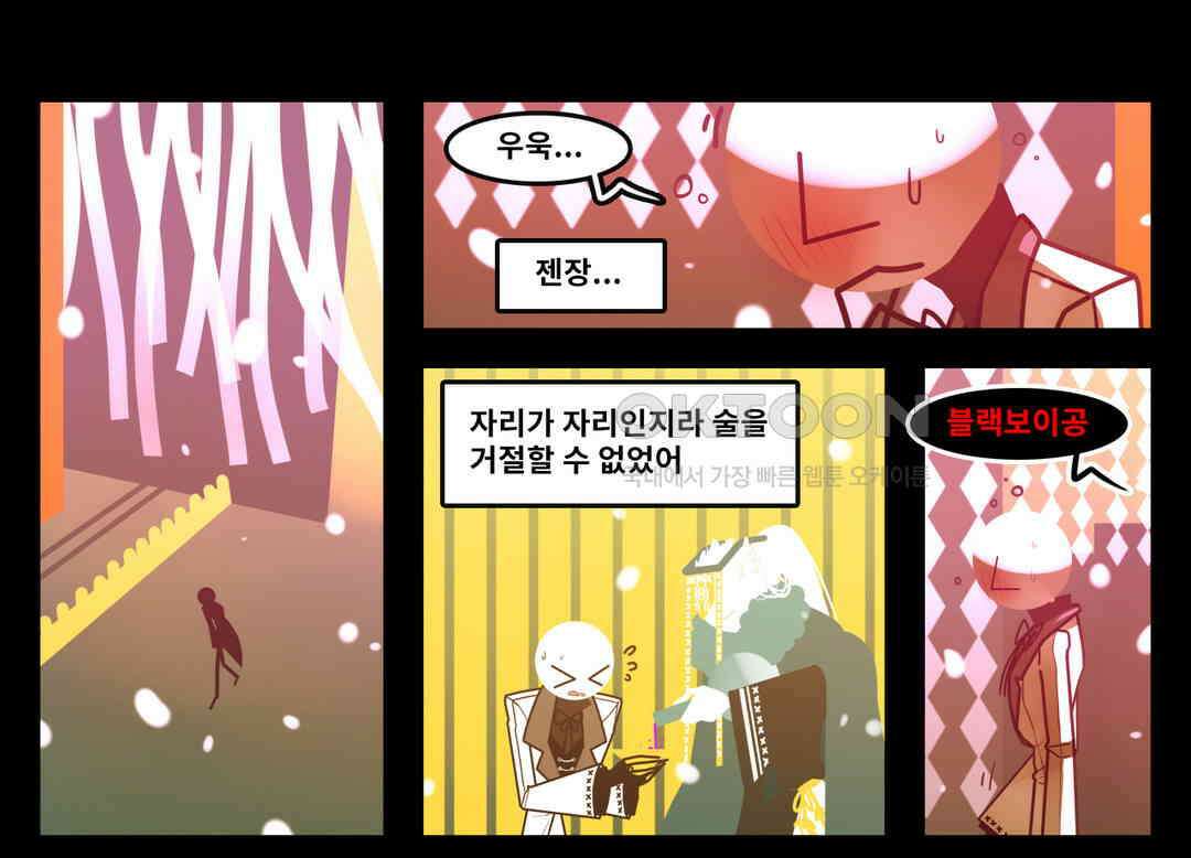 블랙보이 128화 1