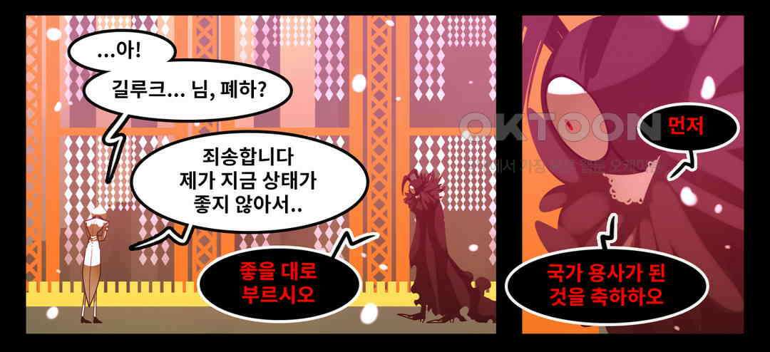 블랙보이 128화 2