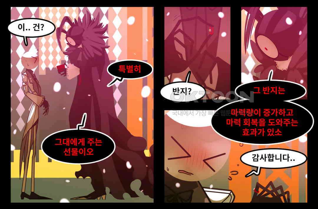 블랙보이 128화 3