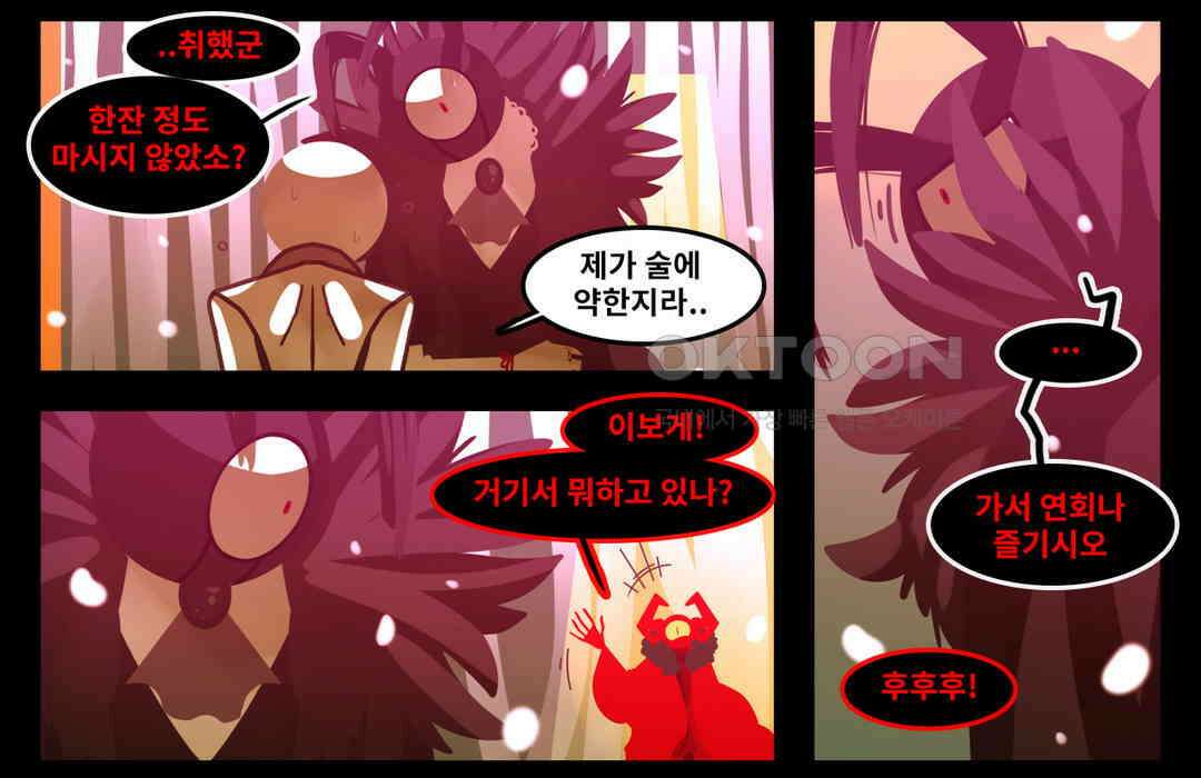 블랙보이 128화 4