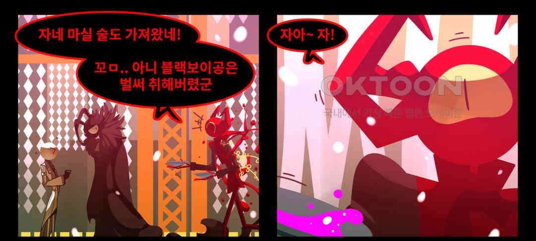 블랙보이 128화 5
