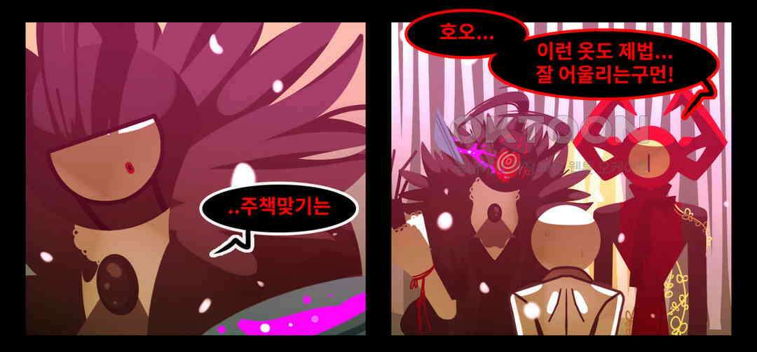 블랙보이 128화 6