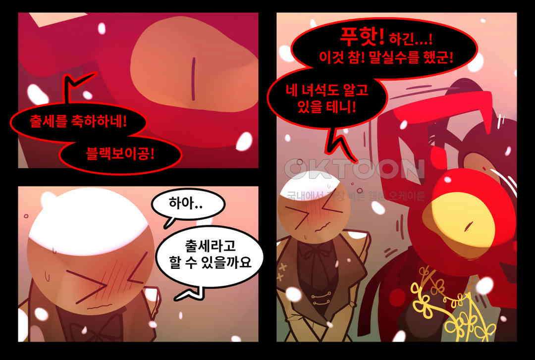 블랙보이 128화 7