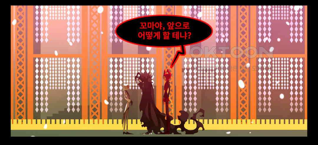 블랙보이 128화 9