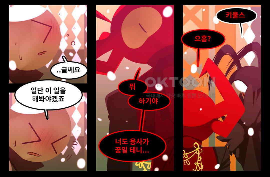 블랙보이 128화 10