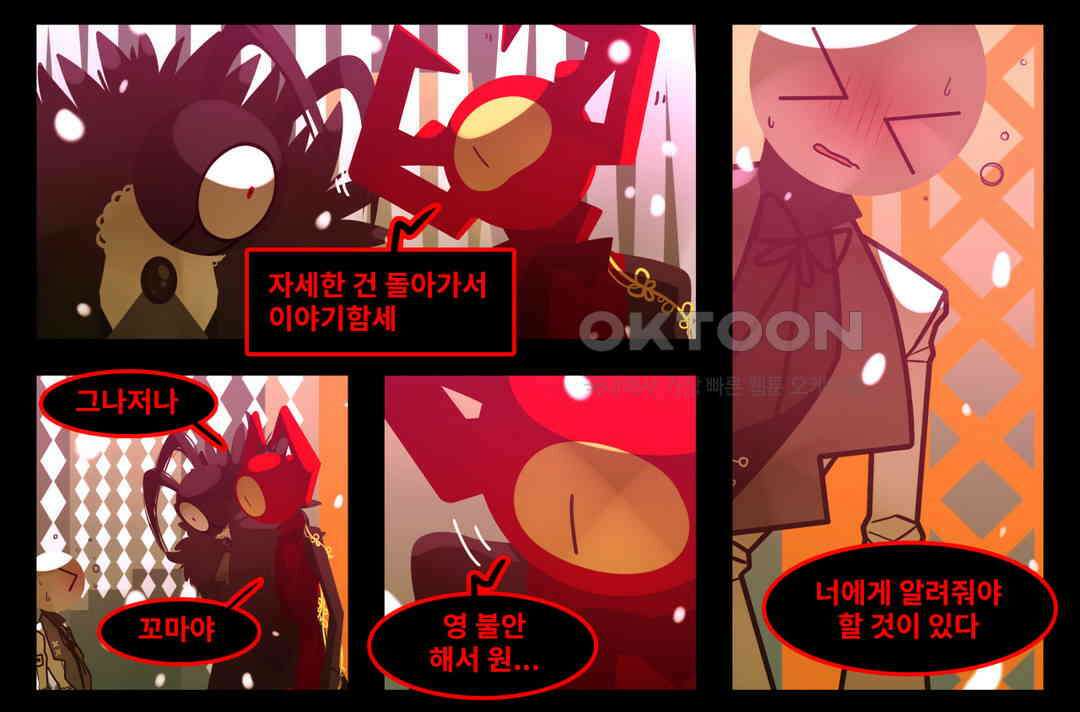 블랙보이 128화 11