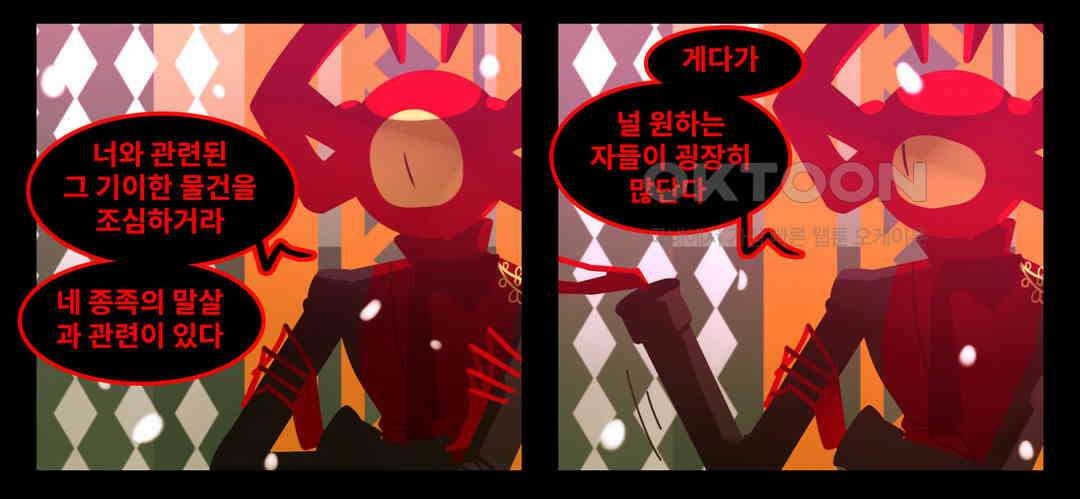 블랙보이 128화 12