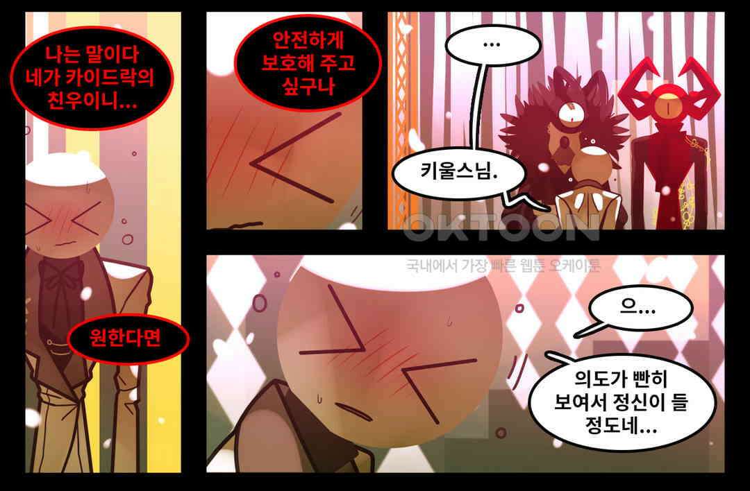 블랙보이 128화 13