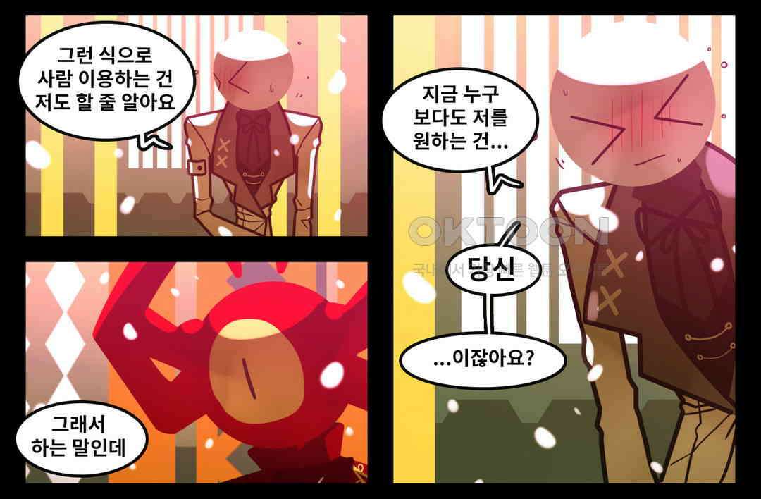 블랙보이 128화 14