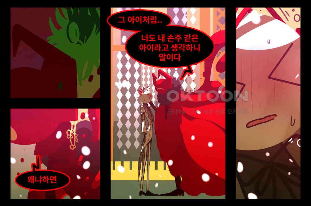 블랙보이 128화 18