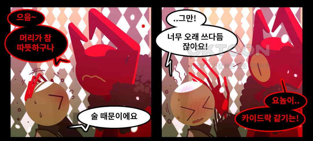 블랙보이 128화 19