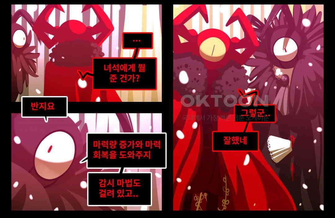 블랙보이 128화 22
