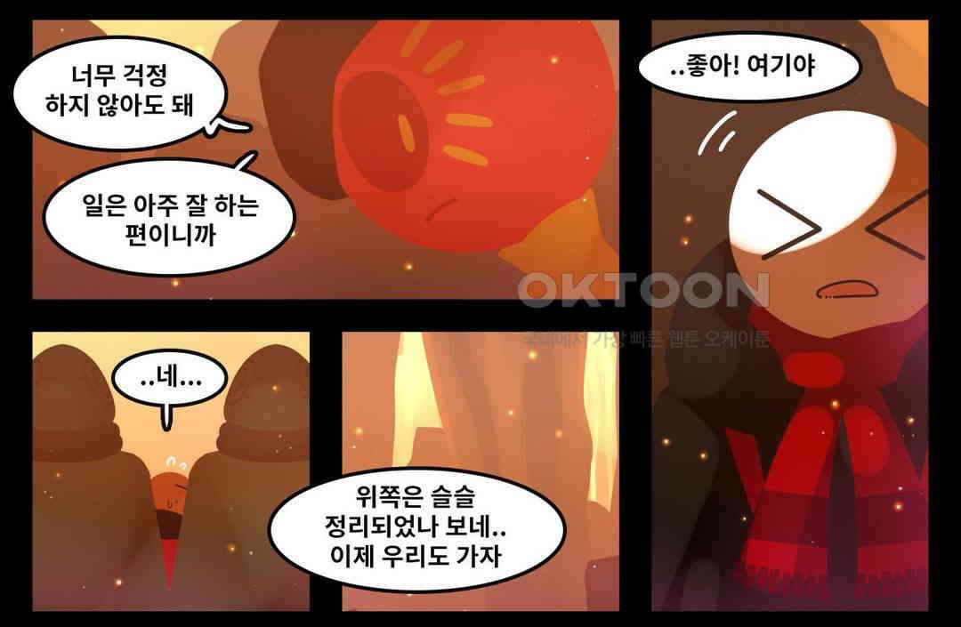 블랙보이 134화 2