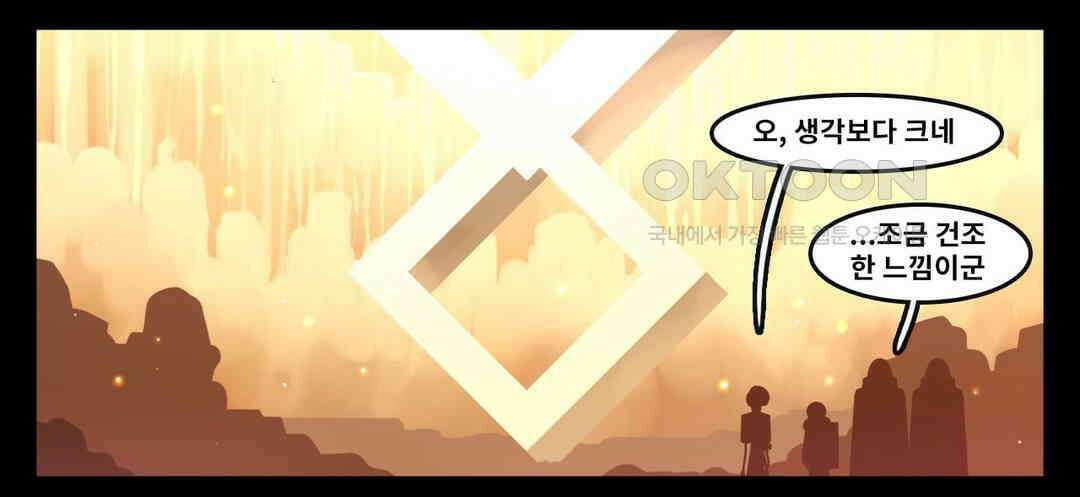 블랙보이 134화 3