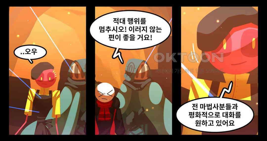 블랙보이 134화 4