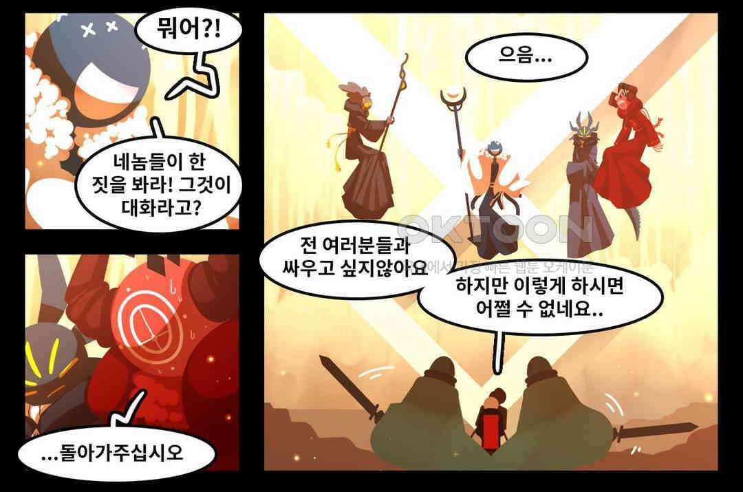 블랙보이 134화 5