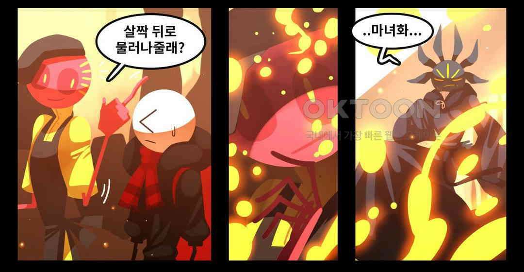 블랙보이 134화 6