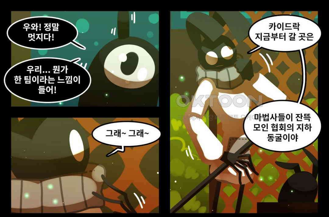 블랙보이 134화 9