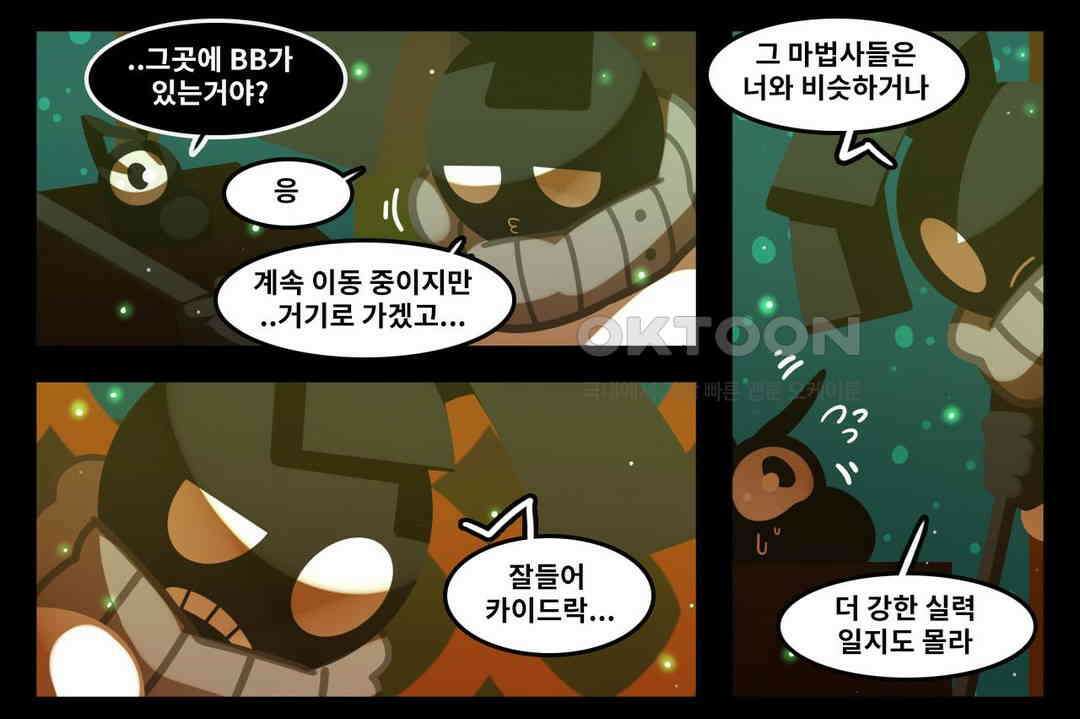 블랙보이 134화 10