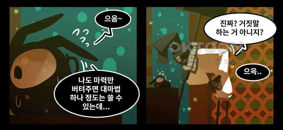 블랙보이 134화 11