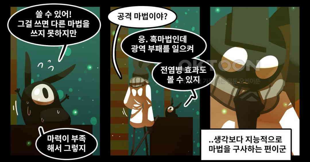 블랙보이 134화 12
