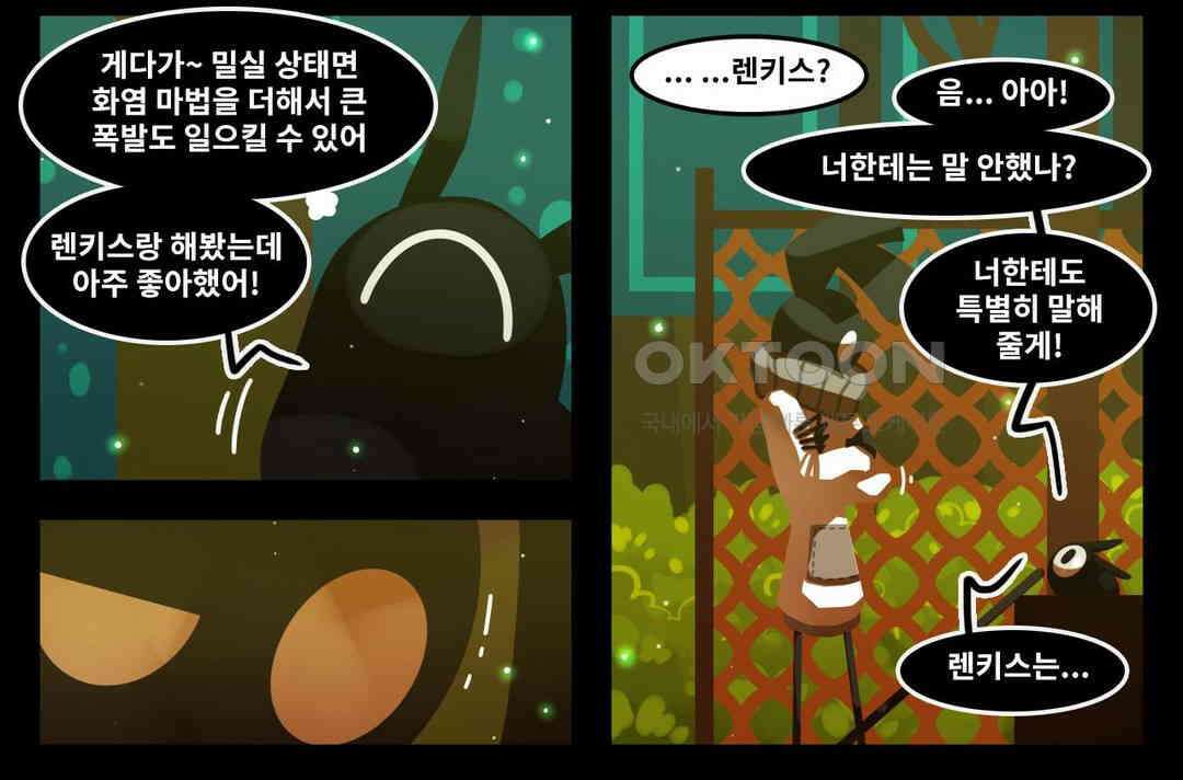 블랙보이 134화 13