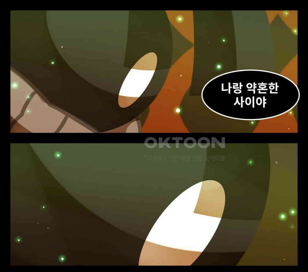 블랙보이 134화 14