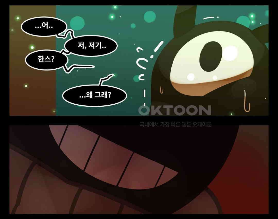 블랙보이 134화 15