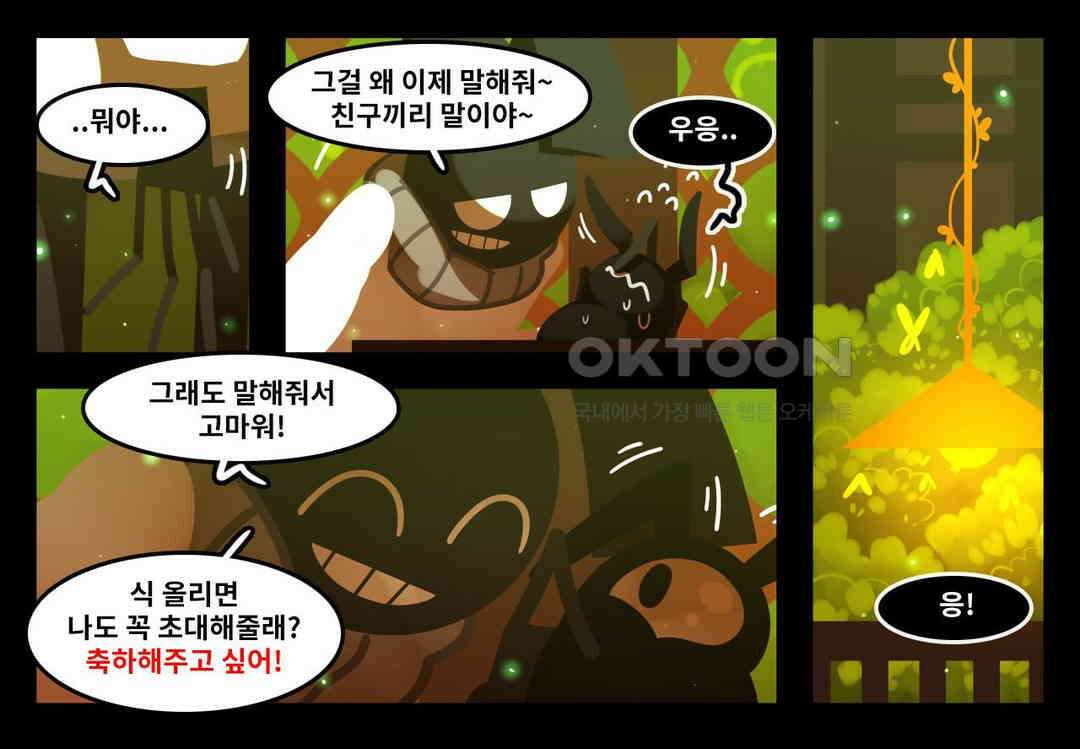 블랙보이 134화 17