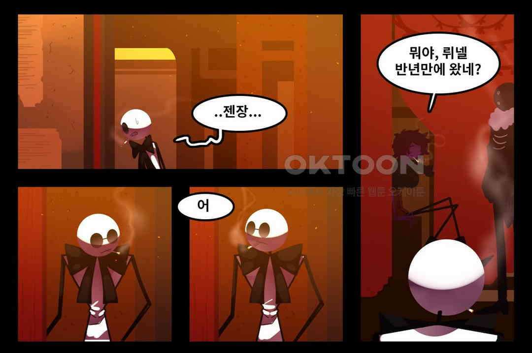 블랙보이 134화 19