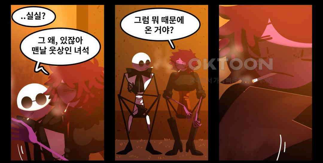 블랙보이 134화 21