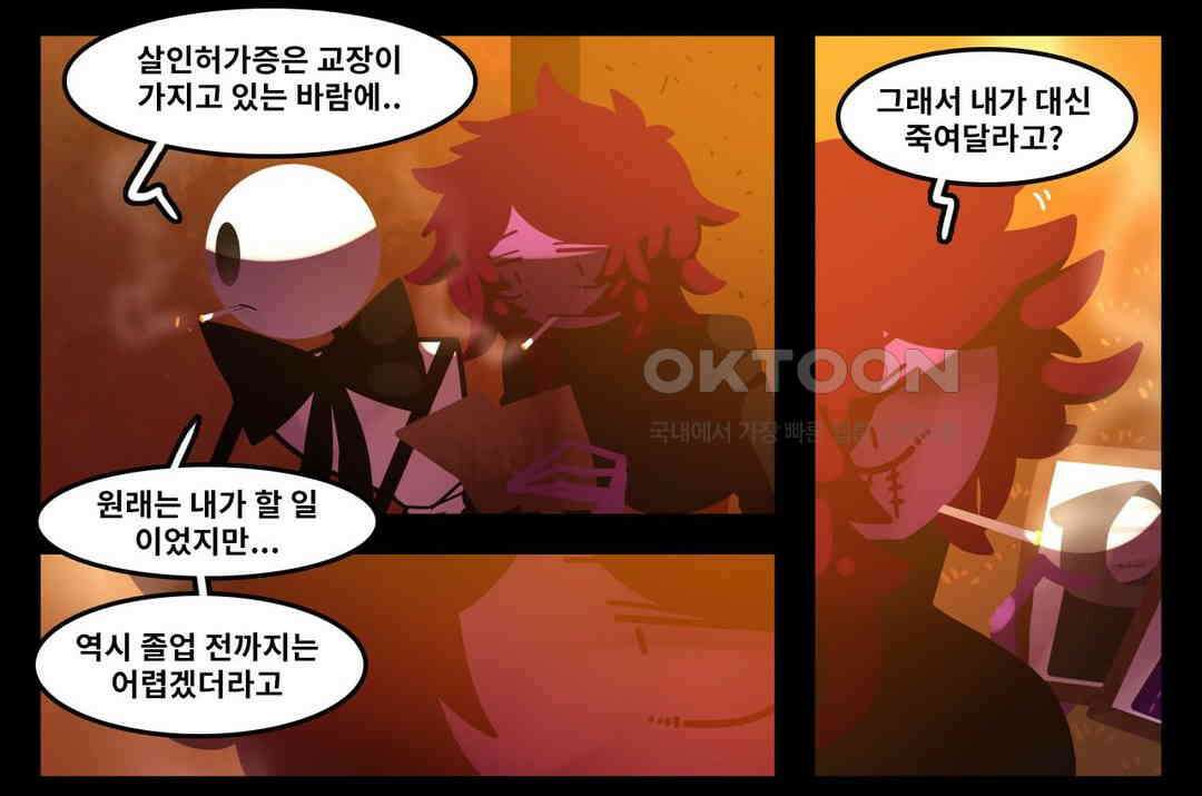 블랙보이 134화 22