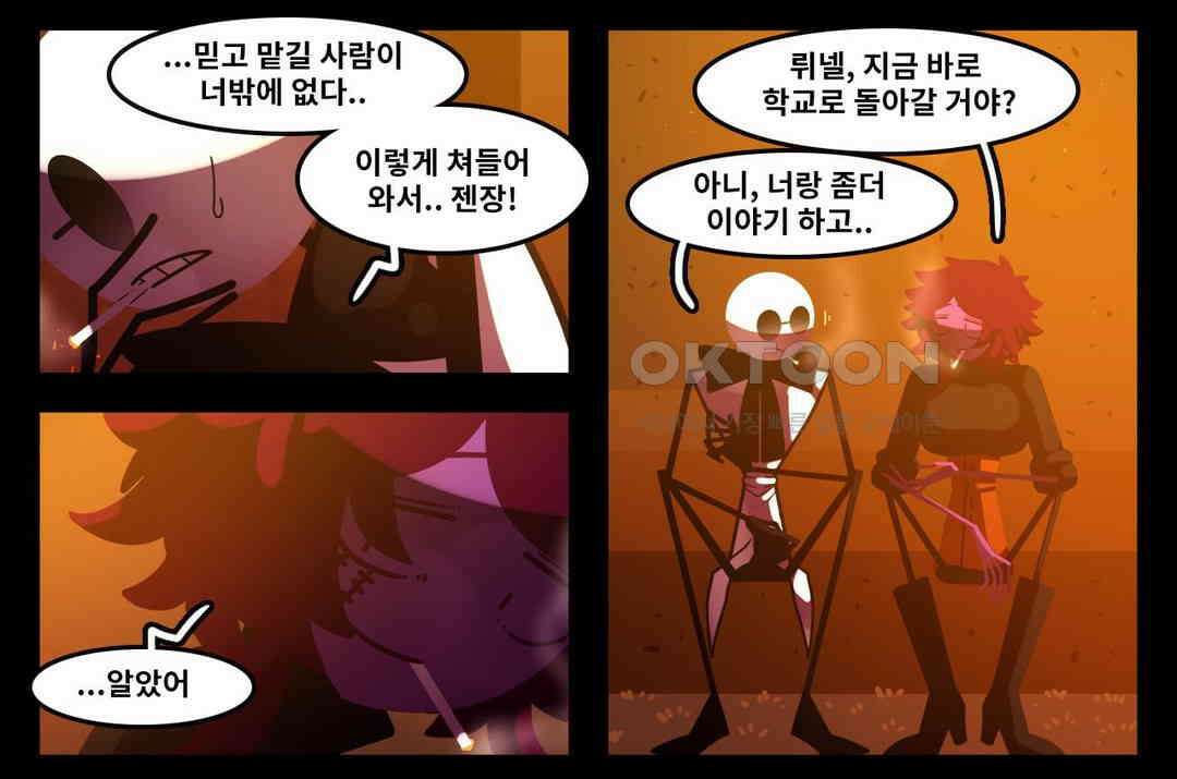 블랙보이 134화 23