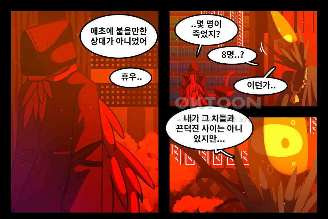 블랙보이 139화 1
