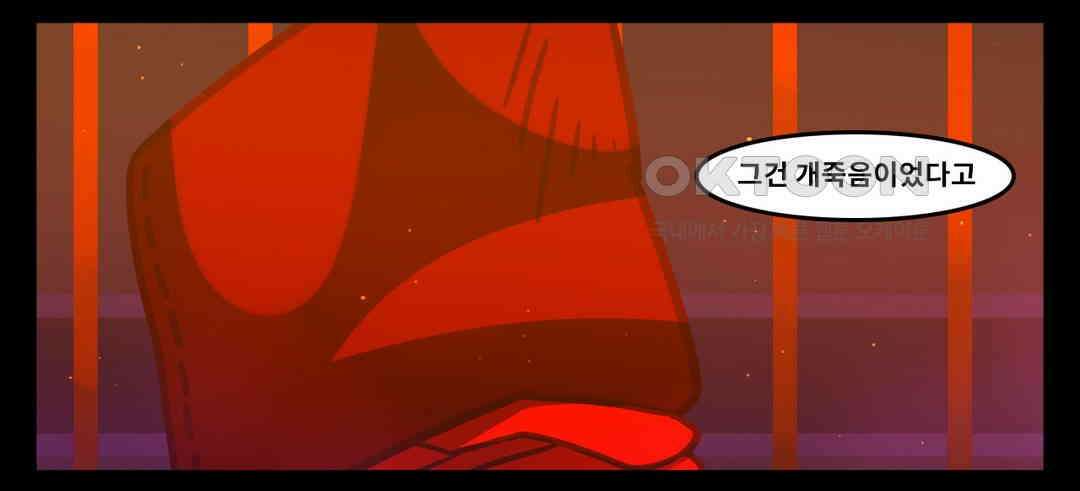 블랙보이 139화 2