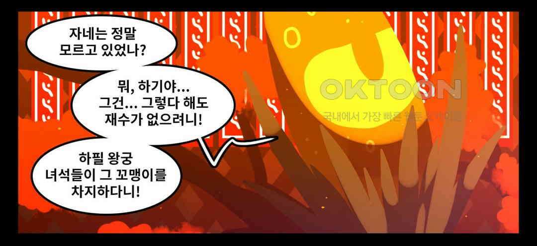 블랙보이 139화 3