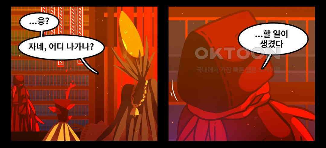 블랙보이 139화 4
