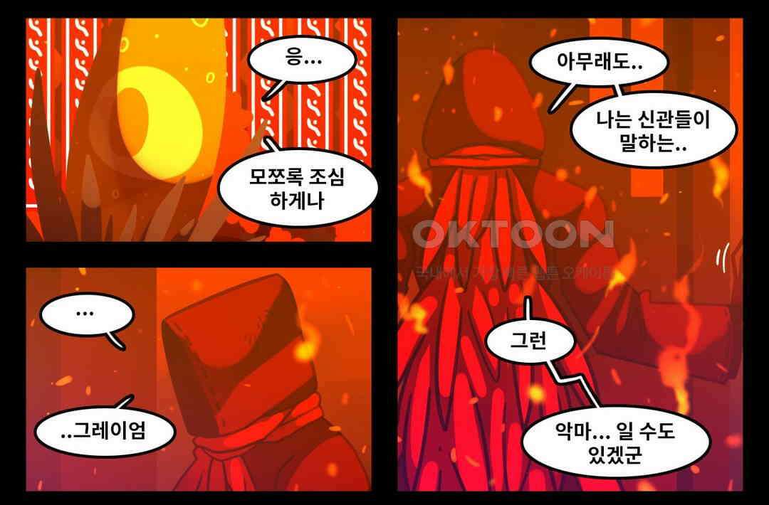블랙보이 139화 5