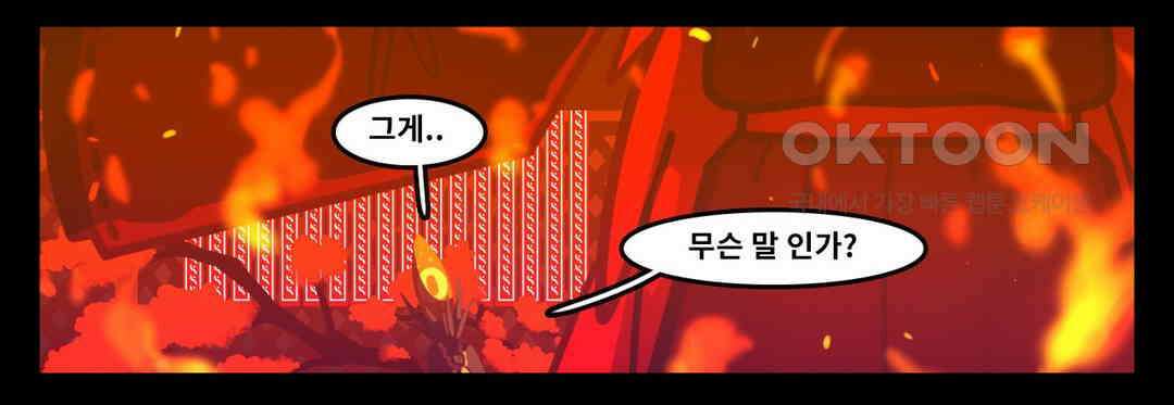 블랙보이 139화 6