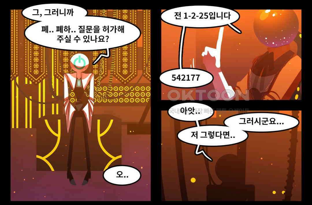 블랙보이 139화 9