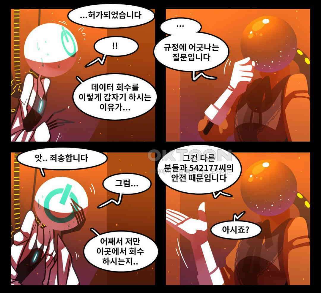 블랙보이 139화 10