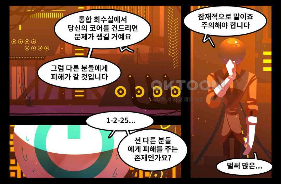 블랙보이 139화 11