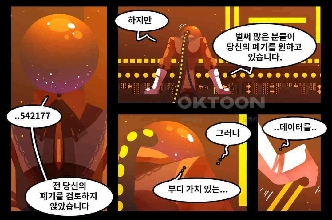 블랙보이 139화 12