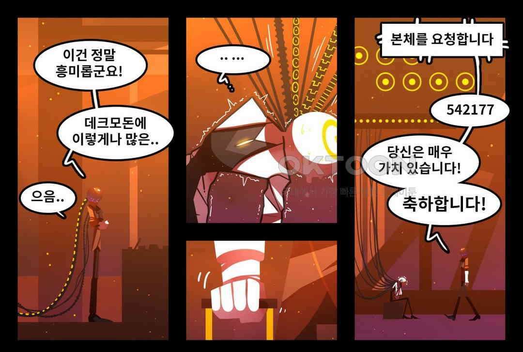 블랙보이 139화 14
