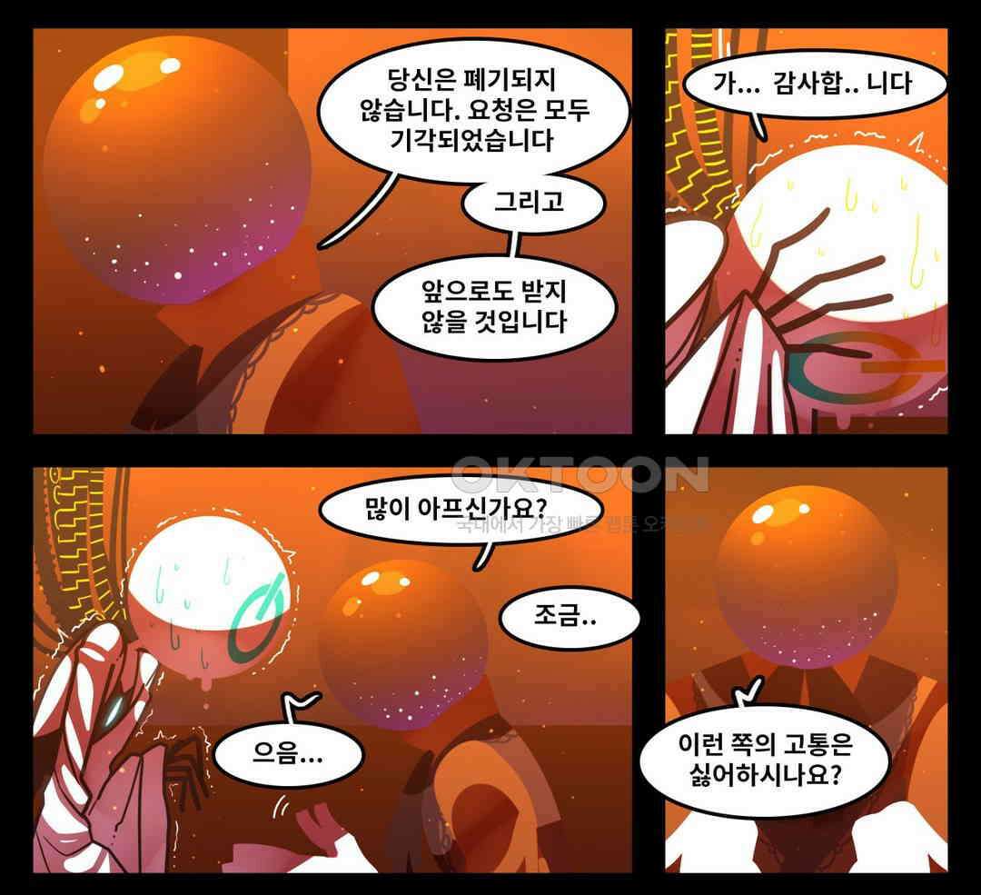 블랙보이 139화 15
