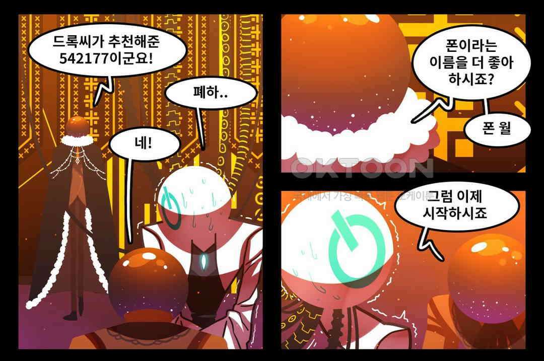 블랙보이 139화 16