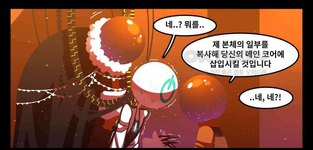 블랙보이 139화 17