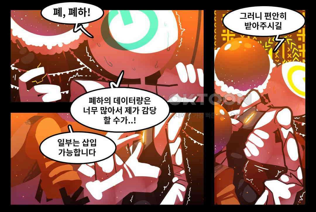 블랙보이 139화 18